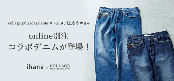 collage_ihana_denim_600x280