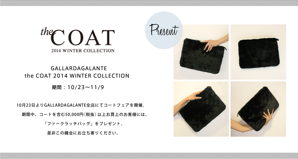 THE COAT | GALLARDAGALANTE | GALLARDAGALANTE ガリャルダガランテ